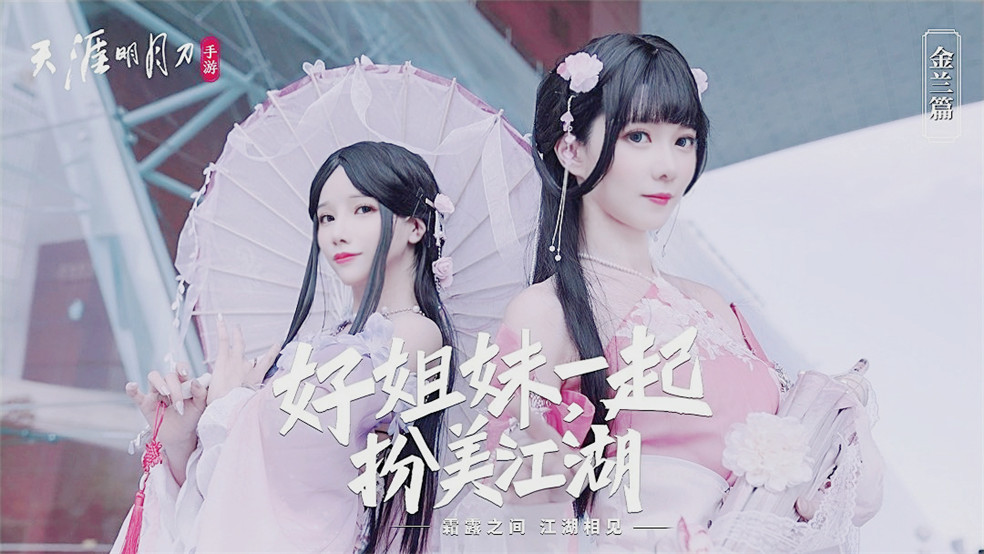 天刀手游定档金秋十月，真的猛士必将重聚于新的江湖！（金兰篇）