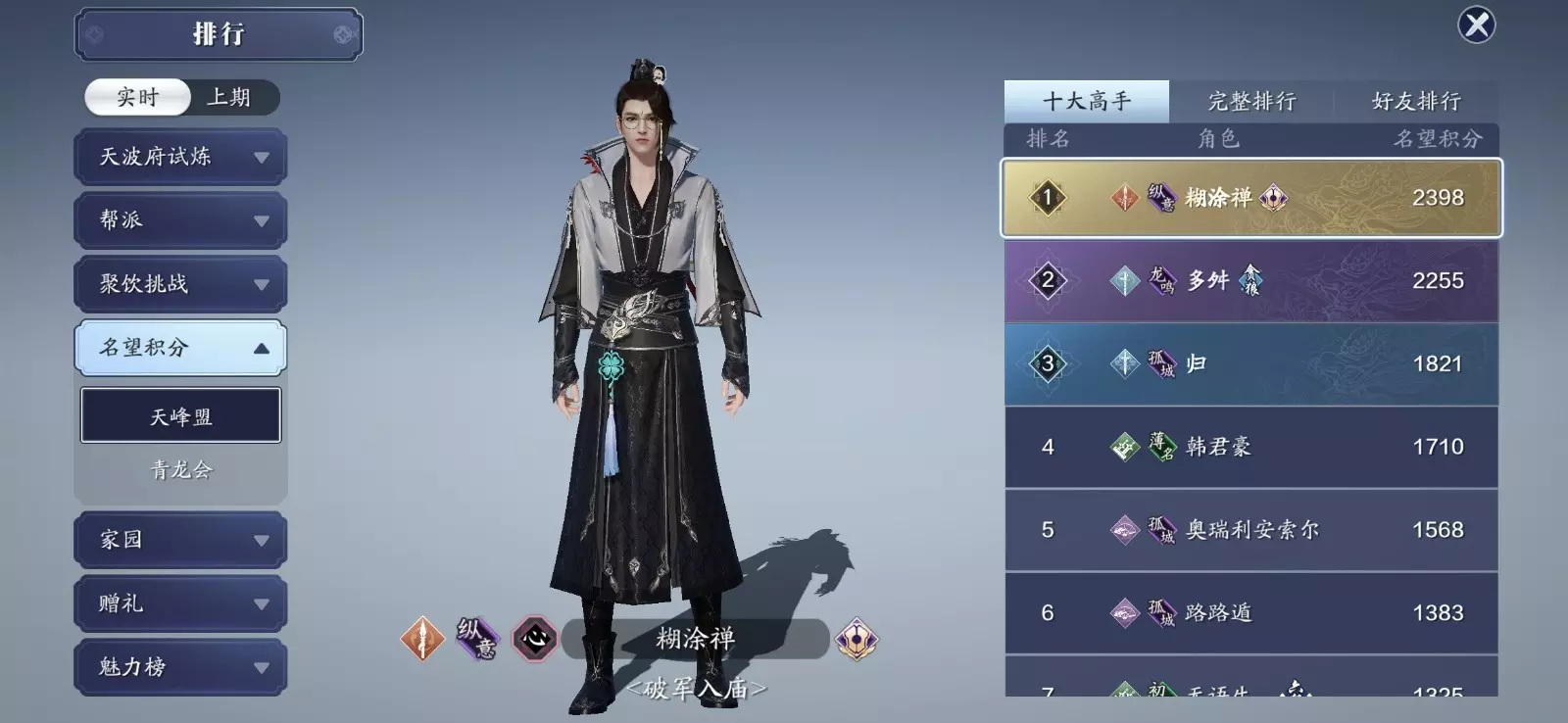 【体服速报】快提升声望等级 新版本名望系统重置奖励一览