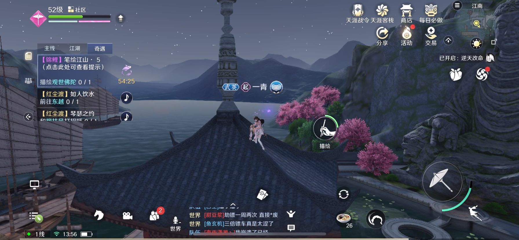 江山如此多娇天涯明月刀手游锦鲤任务笔绘江山地点最详攻略