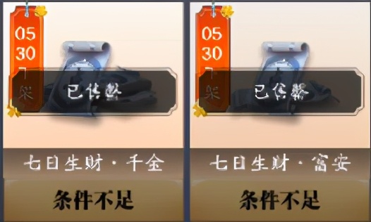 「更新详解」生财之道又起，几乎等于白给的新背饰