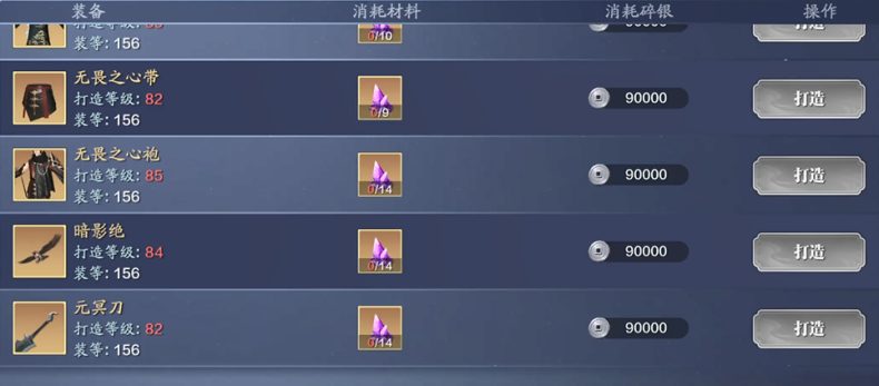 82级功力提升指南，离功力暴涨就差几步