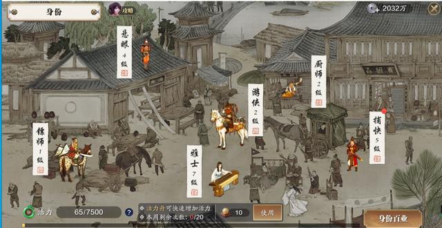 真相只有一个！成为天刀手游的最会缉拿、最能断案的大捕头攻略！