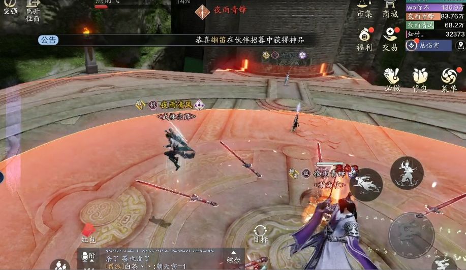 新职业新副本，来看真武如何细节通关挑战嘲天宫