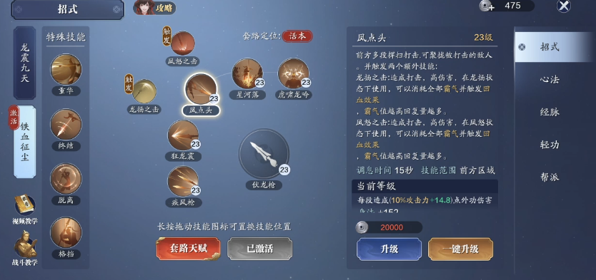 又肉又抗打！天刀手游神威门派攻略