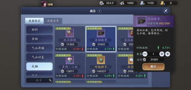 【逆天改命】曲无忆天命图文攻略 普通+特殊结局全流程
