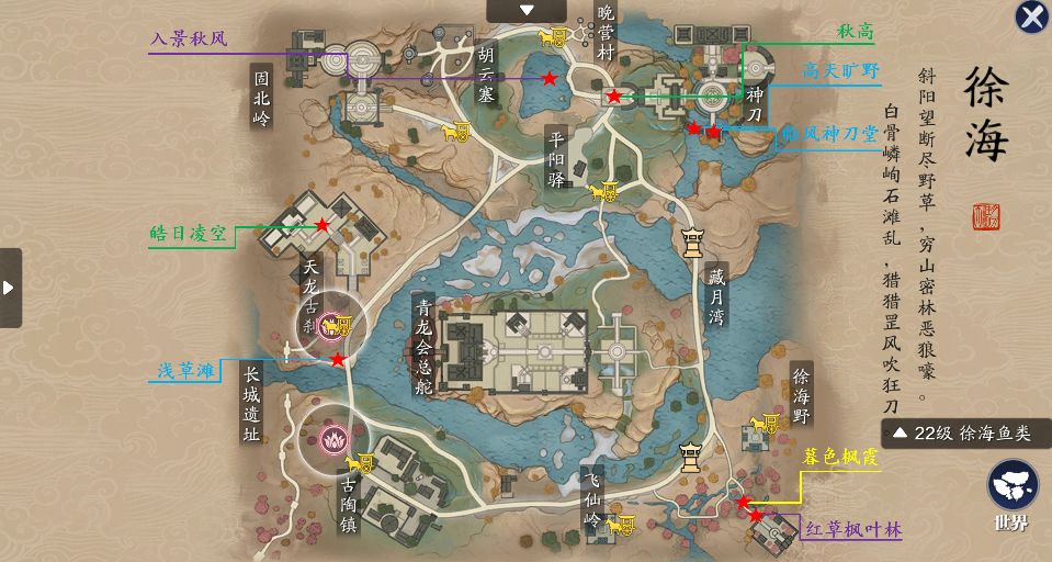 天刀手游胜景录图鉴拍照指南:徐海篇(含坐标)