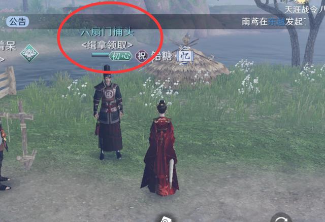 真相只有一个！成为天刀手游的最会缉拿、最能断案的大捕头攻略！