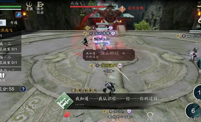 新职业新副本，来看真武如何细节通关挑战嘲天宫