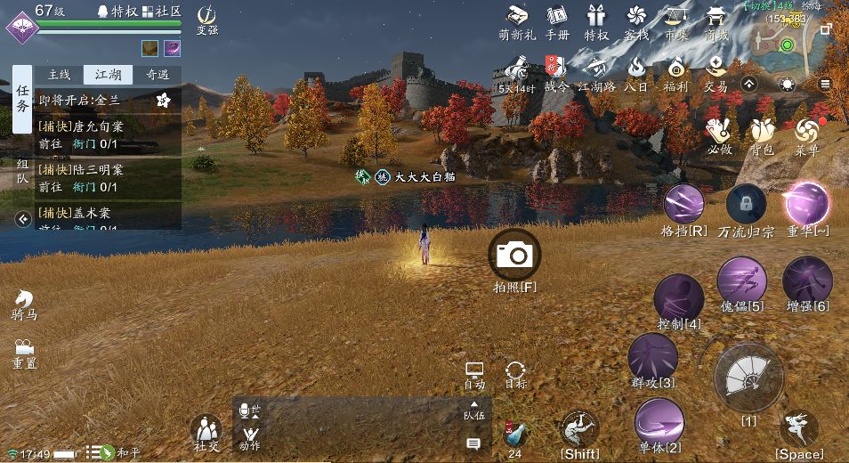 天刀手游胜景录图鉴拍照指南:徐海篇(含坐标)