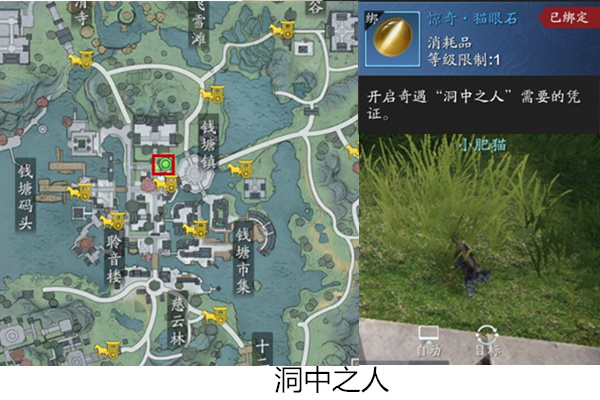 江湖奇遇知多少：天刀手游奇遇系列洞中之人最详攻略