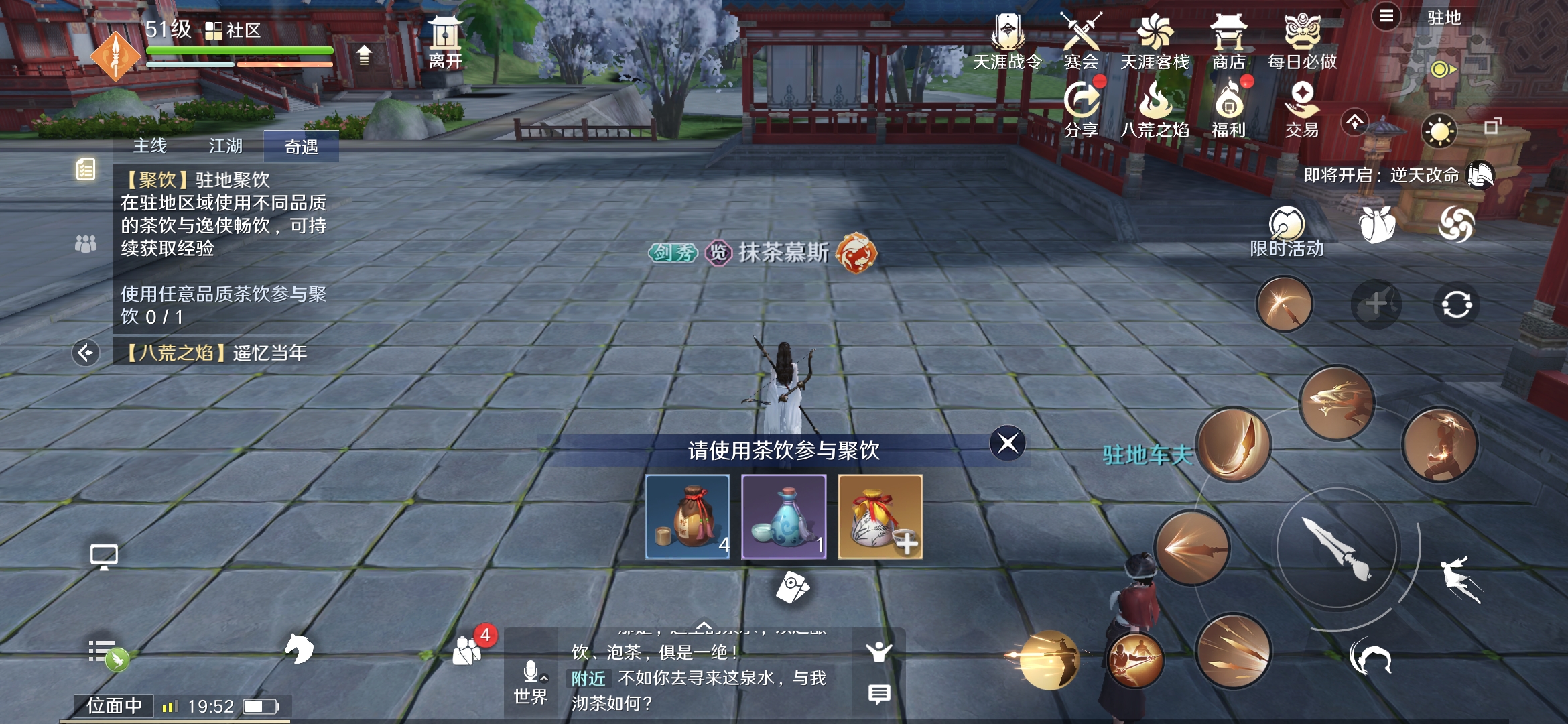 江湖儿女以茶代酒-天刀手游帮派福利玩法简析