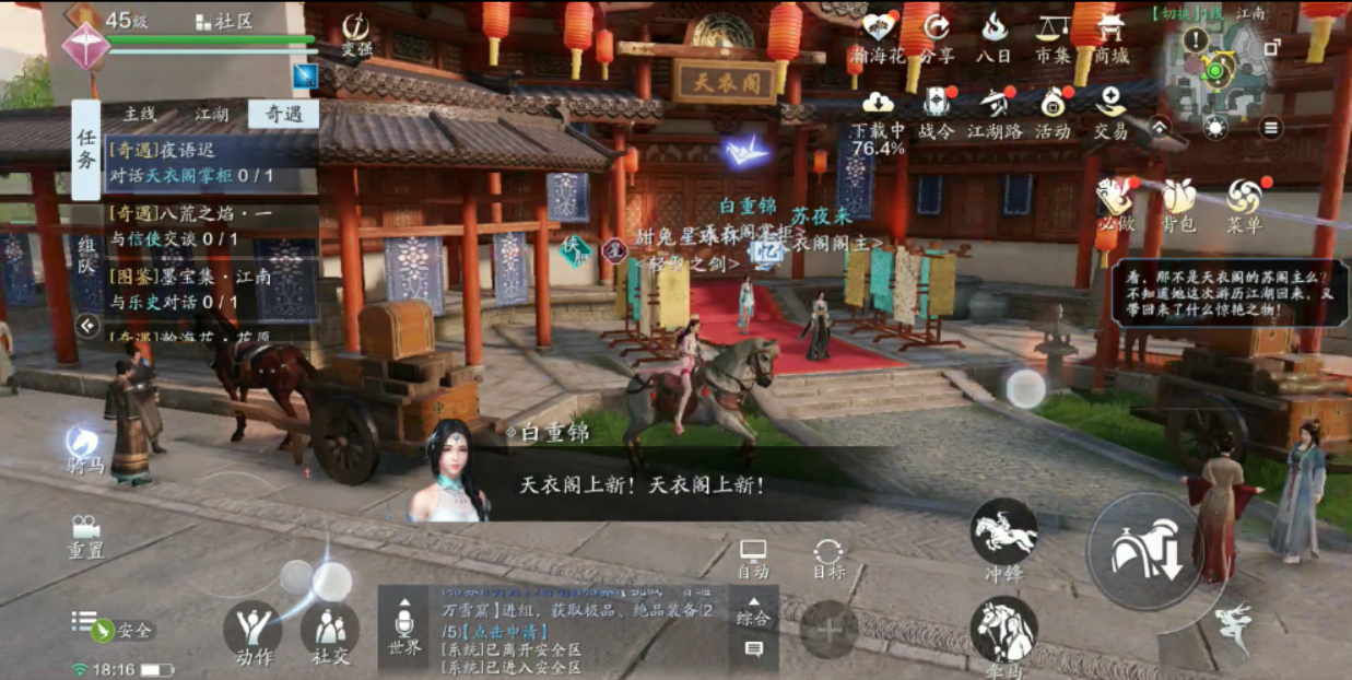 江湖奇遇知多少:娇俏少女苏语迟背后的秘密