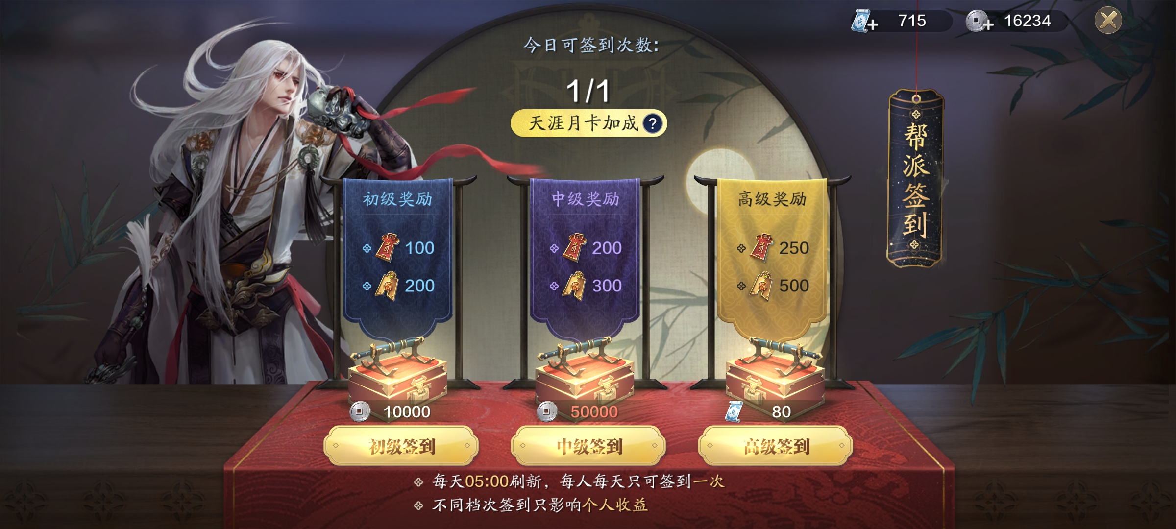 堪称江湖避风港 天刀手游帮派系统及功能简介