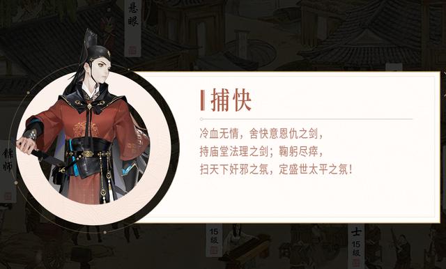 真相只有一个！成为天刀手游的最会缉拿、最能断案的大捕头攻略！