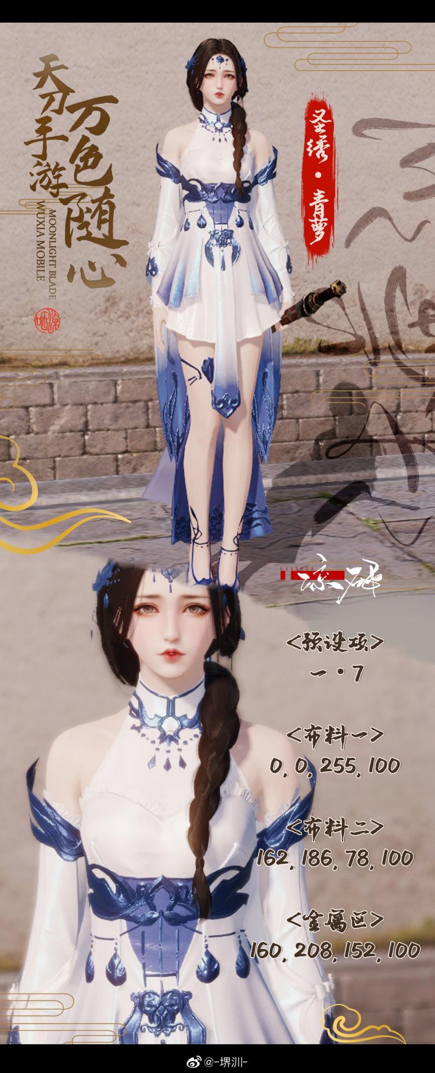 百样染色超全合集,内附超详细的手把手染色数据