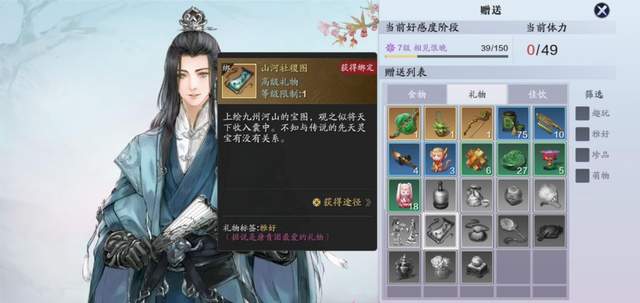 【逆天改命】曲无忆天命图文攻略 普通+特殊结局全流程