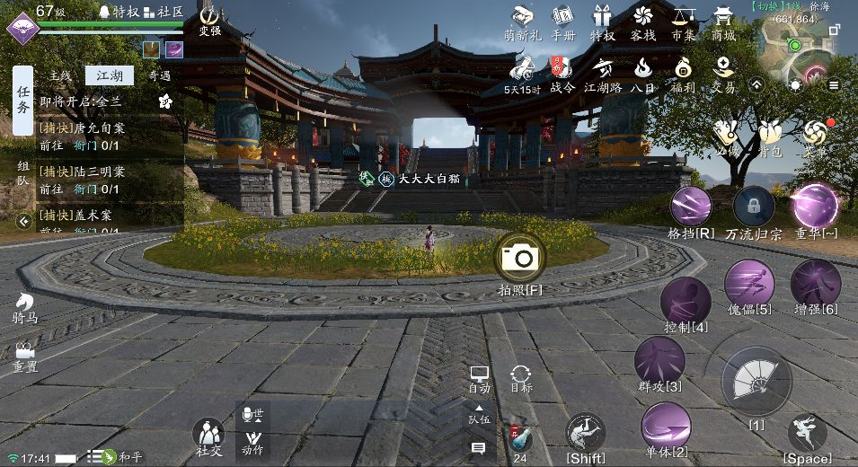 天刀手游胜景录图鉴拍照指南:徐海篇(含坐标)