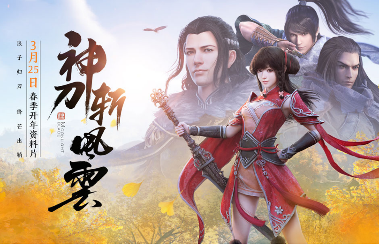神刀版本最详向导攻略，想问的这里都有答案