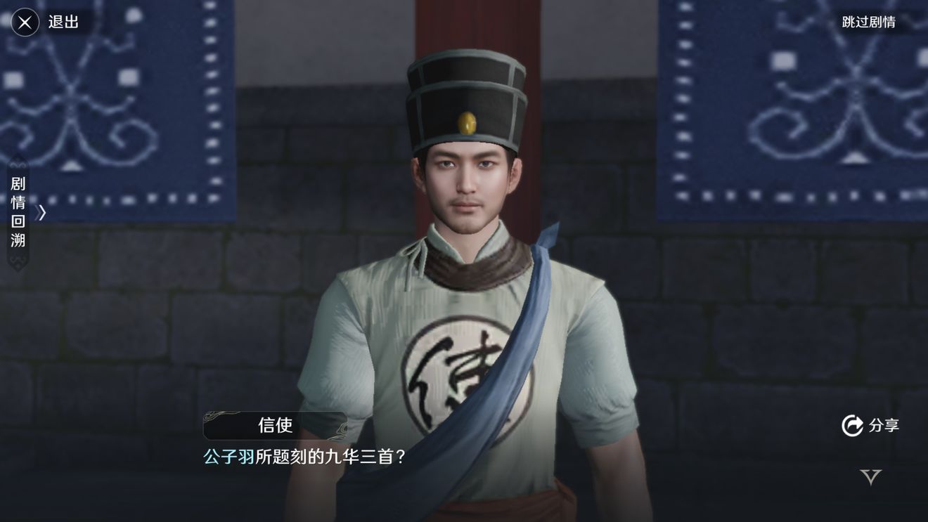 天涯明月刀手游 奇遇八荒之焰不忘初心解锁燕南飞全