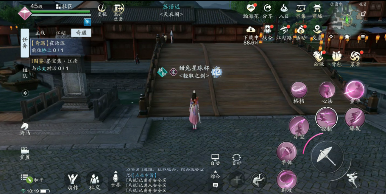 江湖奇遇知多少:娇俏少女苏语迟背后的秘密