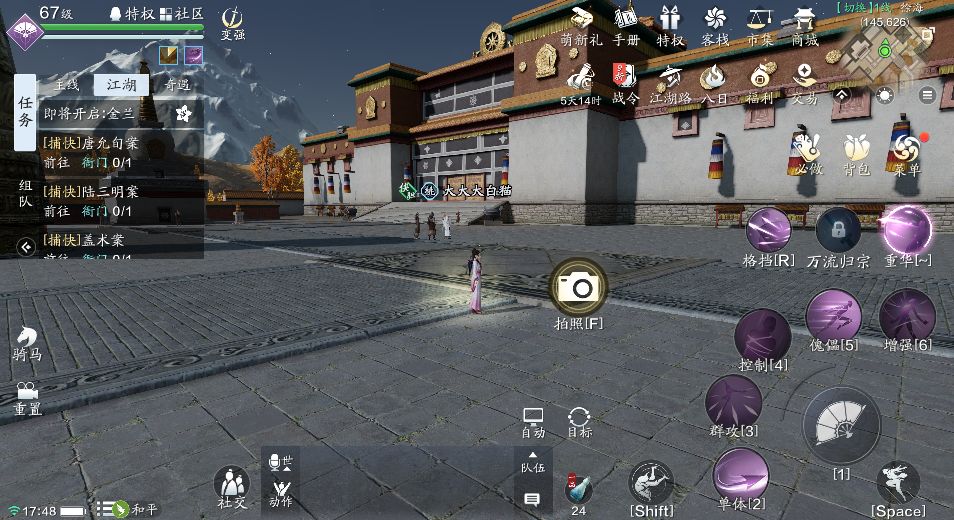 天刀手游胜景录图鉴拍照指南:徐海篇(含坐标)