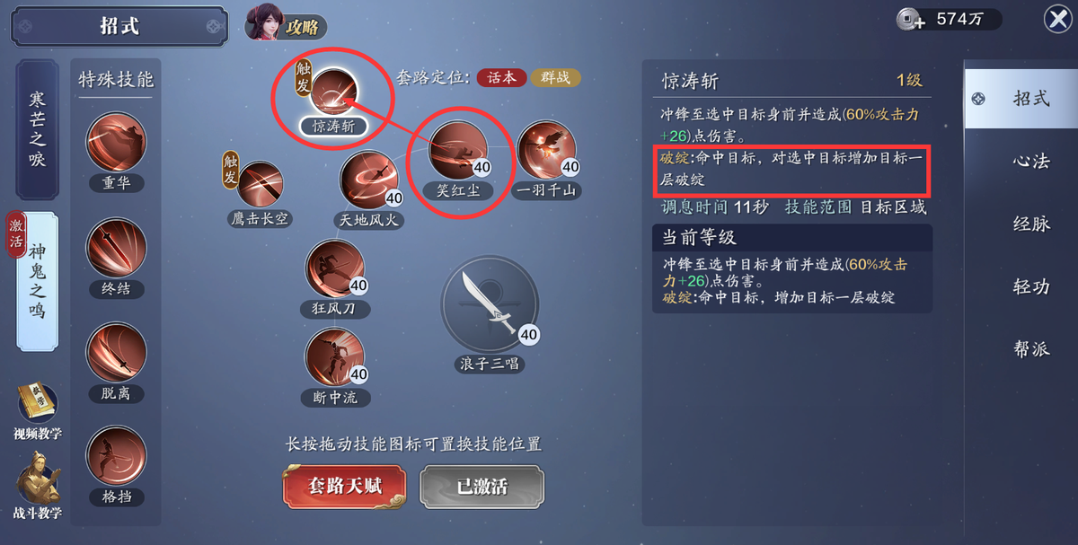 神刀PVE指南：Tank不配拥有高输出吗？