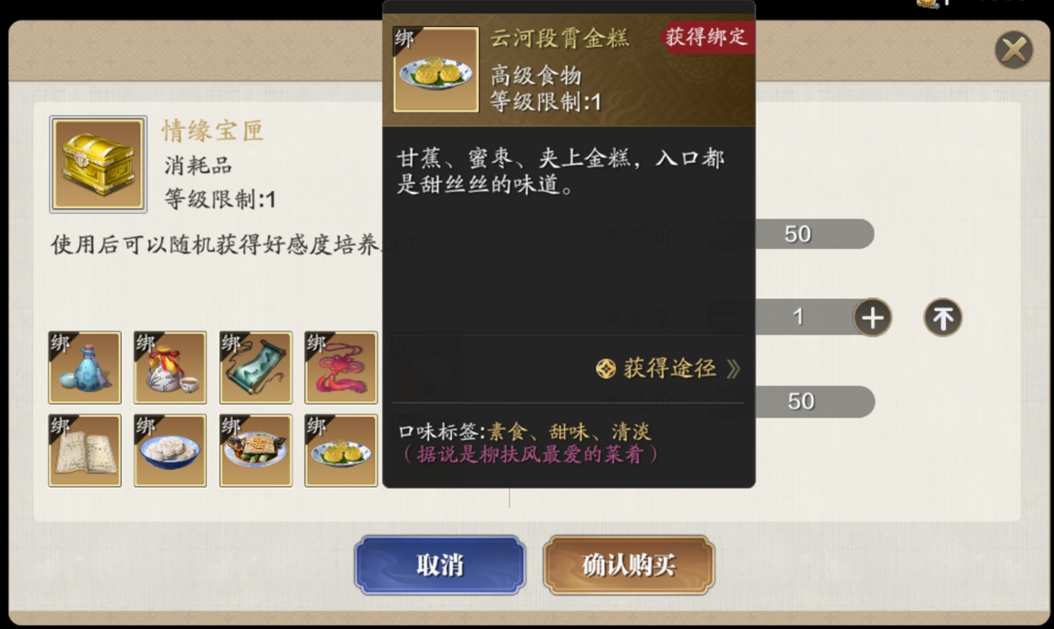 温柔师姐何去何从 天刀手游柳扶风天命任务攻略