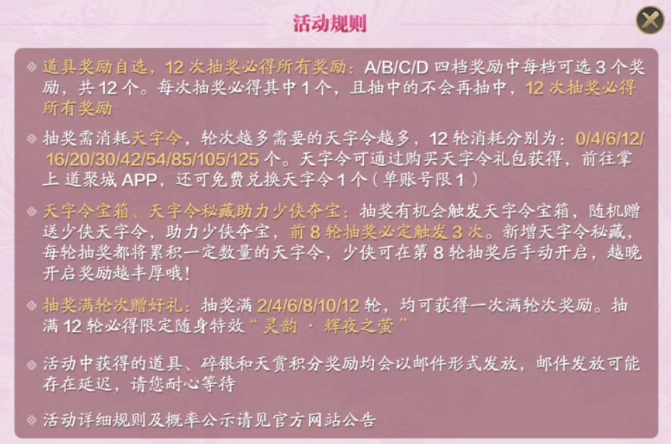 青龙秘宝再度开启 超值奖励优惠大放送