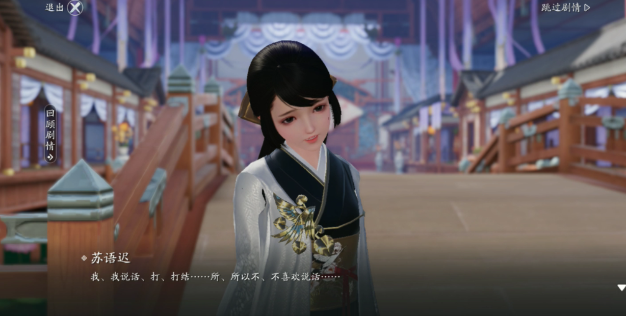 江湖奇遇知多少:娇俏少女苏语迟背后的秘密