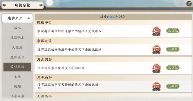 71级普通话本成就完成攻略，这颗属性丹你必不能错过