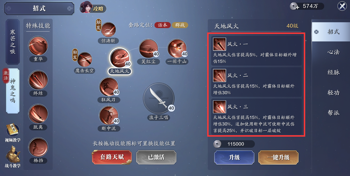 神刀PVE指南：Tank不配拥有高输出吗？