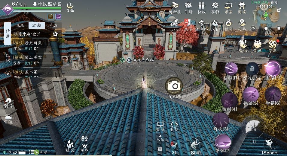 天刀手游胜景录图鉴拍照指南:徐海篇(含坐标)