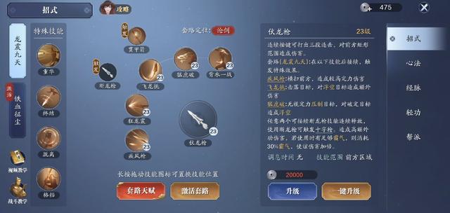 各门派PK刷本定位，选择适合自己的门派