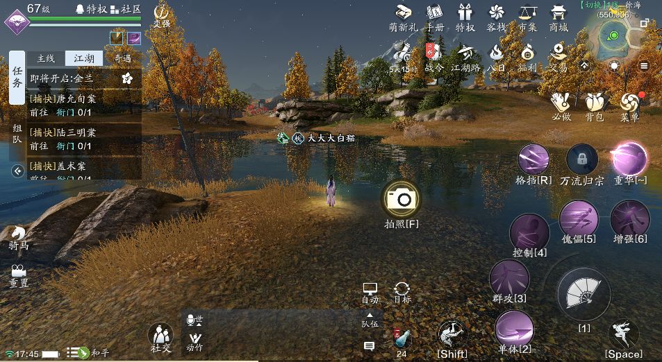 天刀手游胜景录图鉴拍照指南:徐海篇(含坐标)