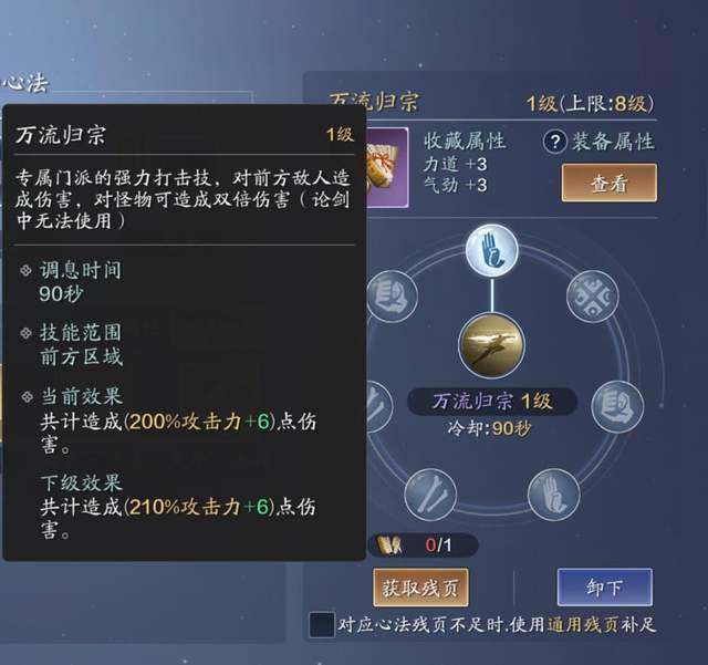 醉里挑灯潇洒游，天涯明月刀手游丐帮心法推荐
