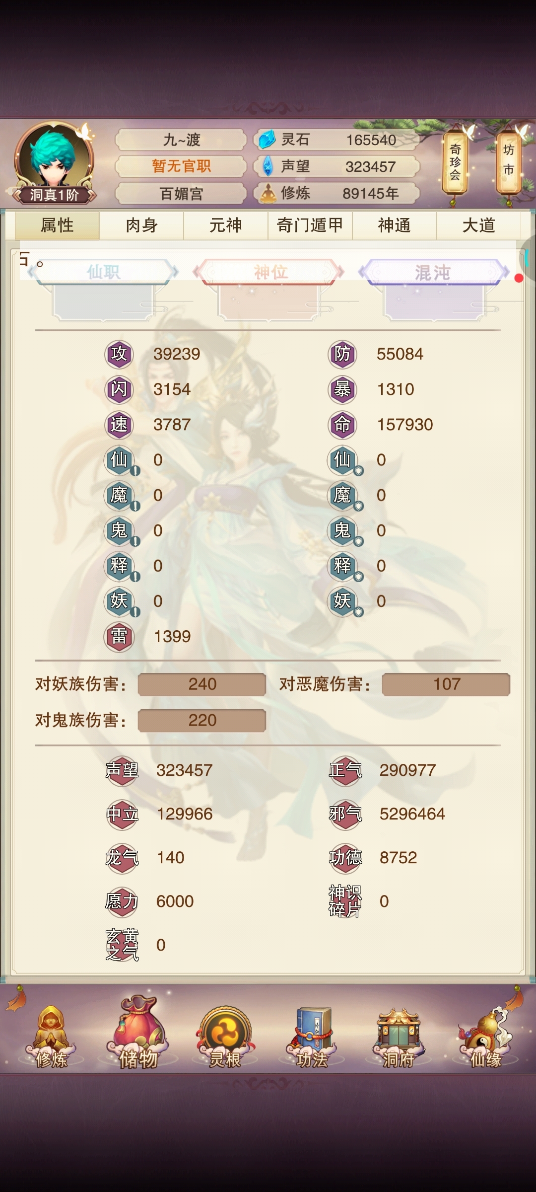 修仙快九万年了还有救吗