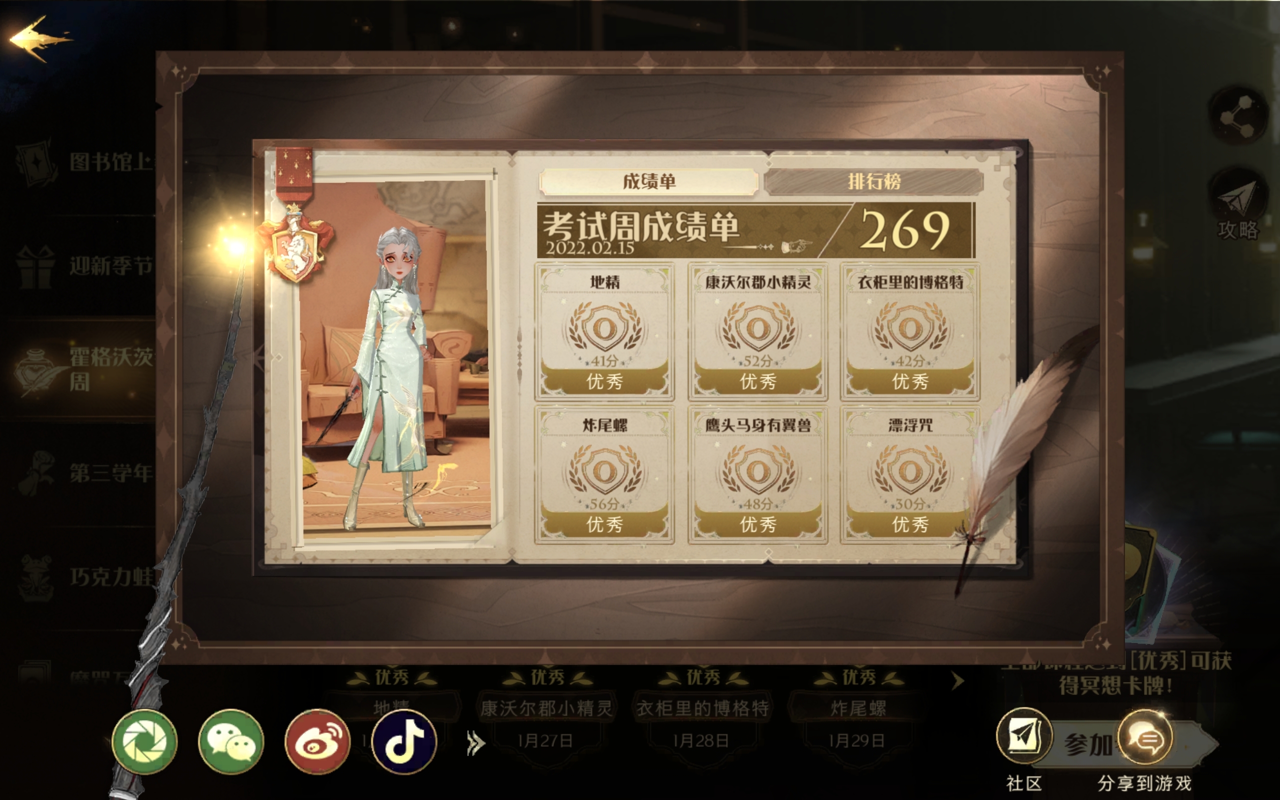 #考试成绩单#新活动~