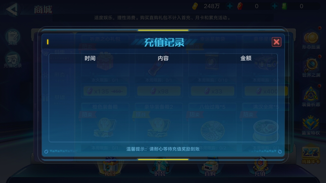 我真的没有氪金，你们信我吗？