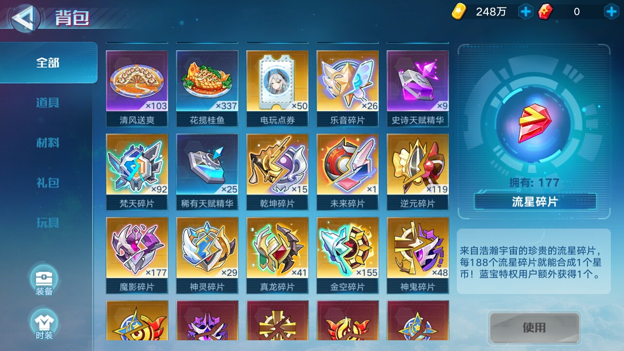 我真的没有氪金，你们信我吗？