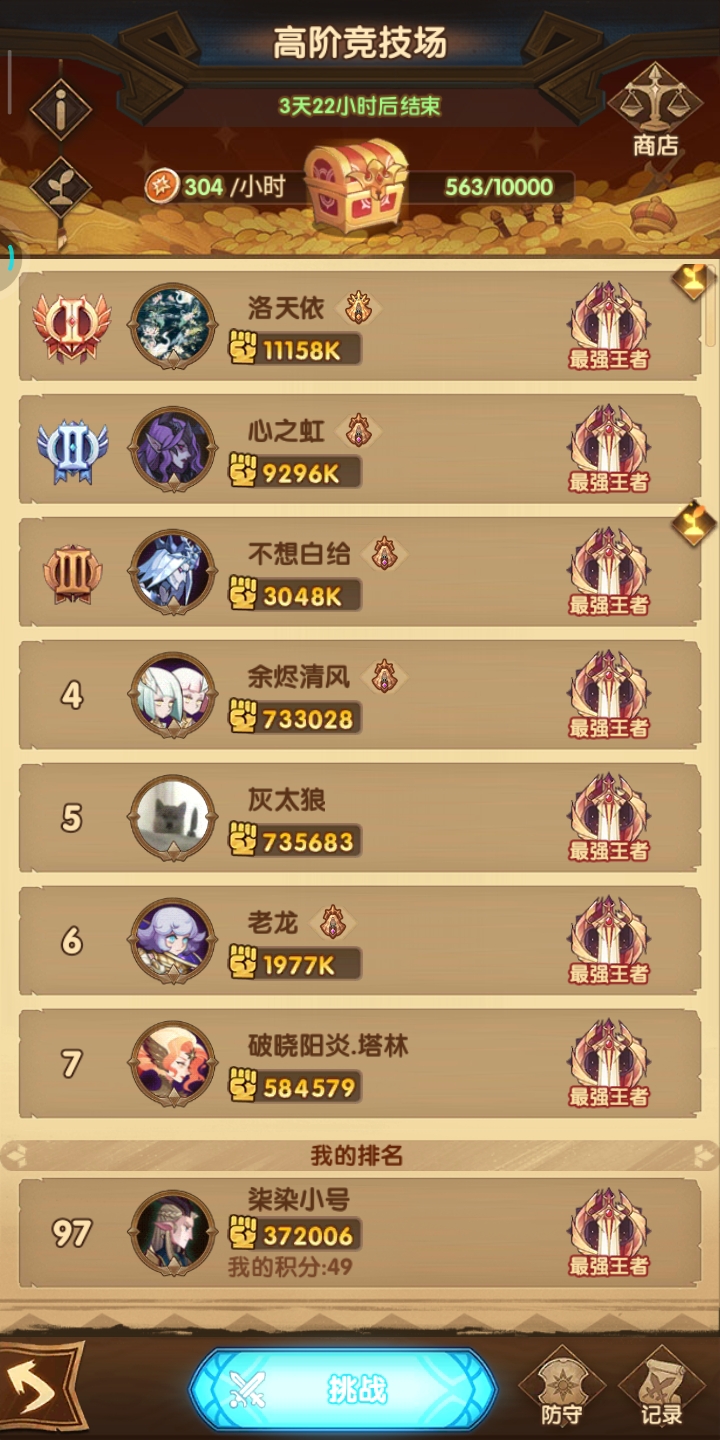 嘿嘿我笑着玩