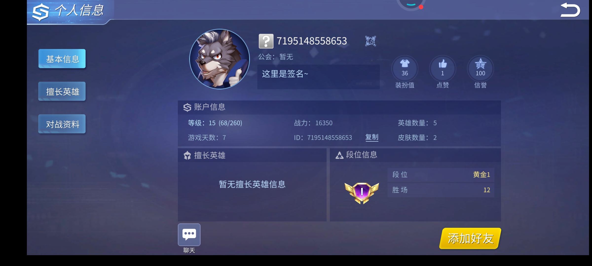 这个人伤害不对劲