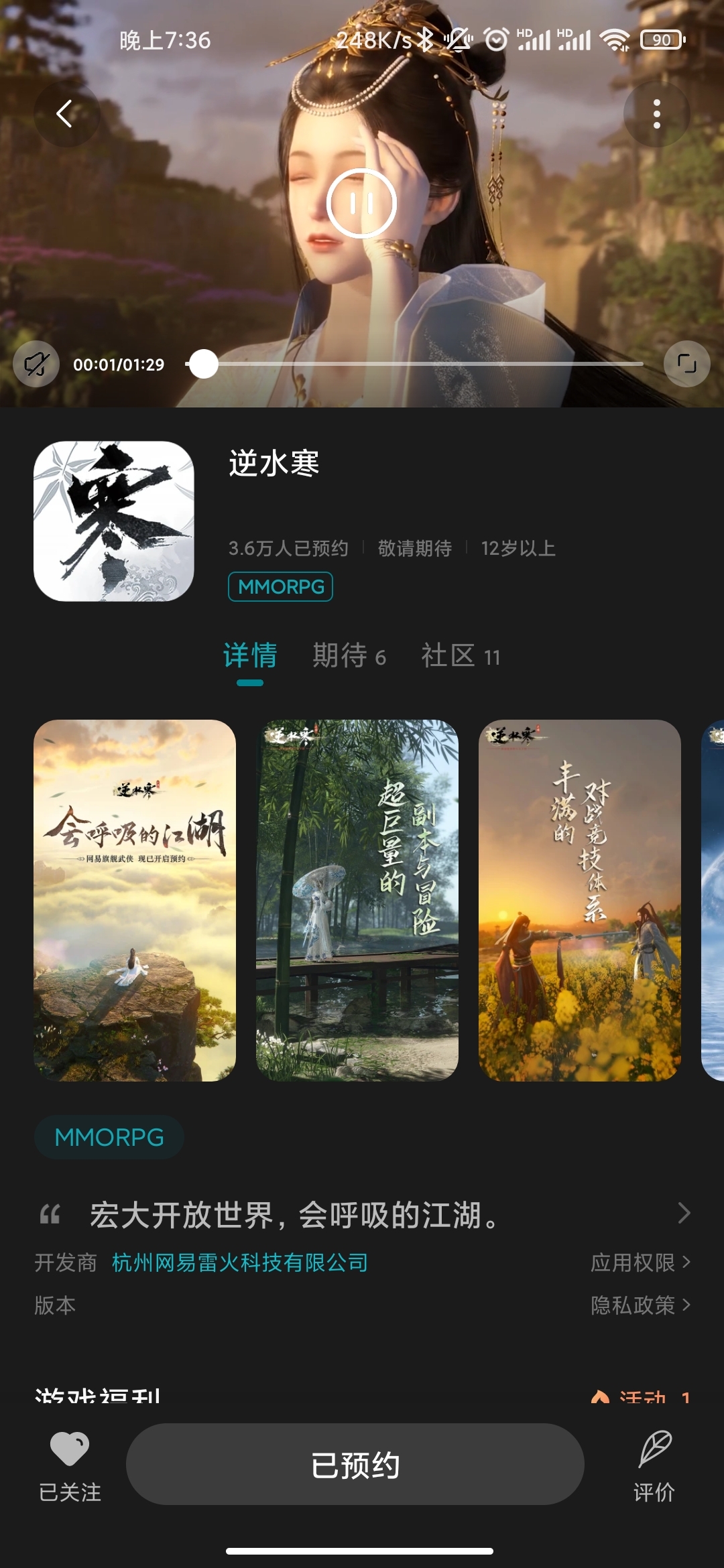 我预约了，无线期待中