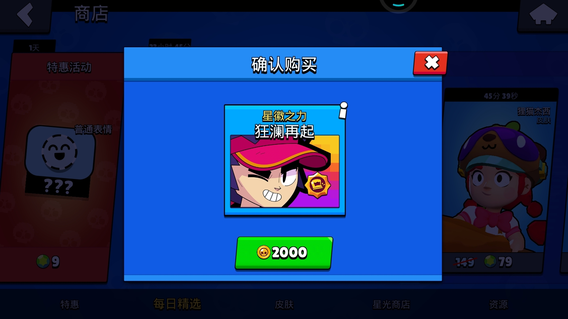 升了一波级，没钱买，星辉太难受了😭