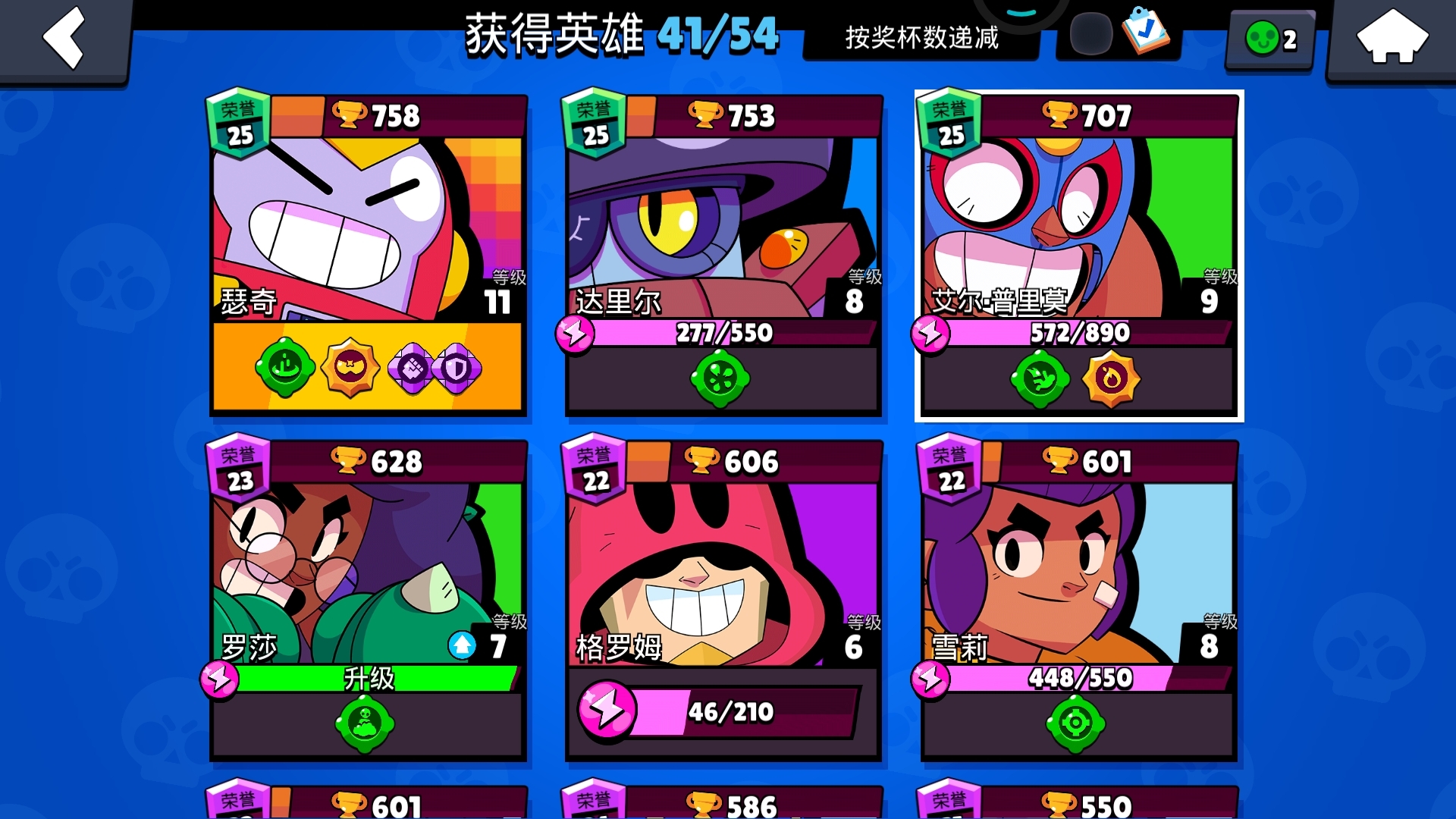 又是补分的一天