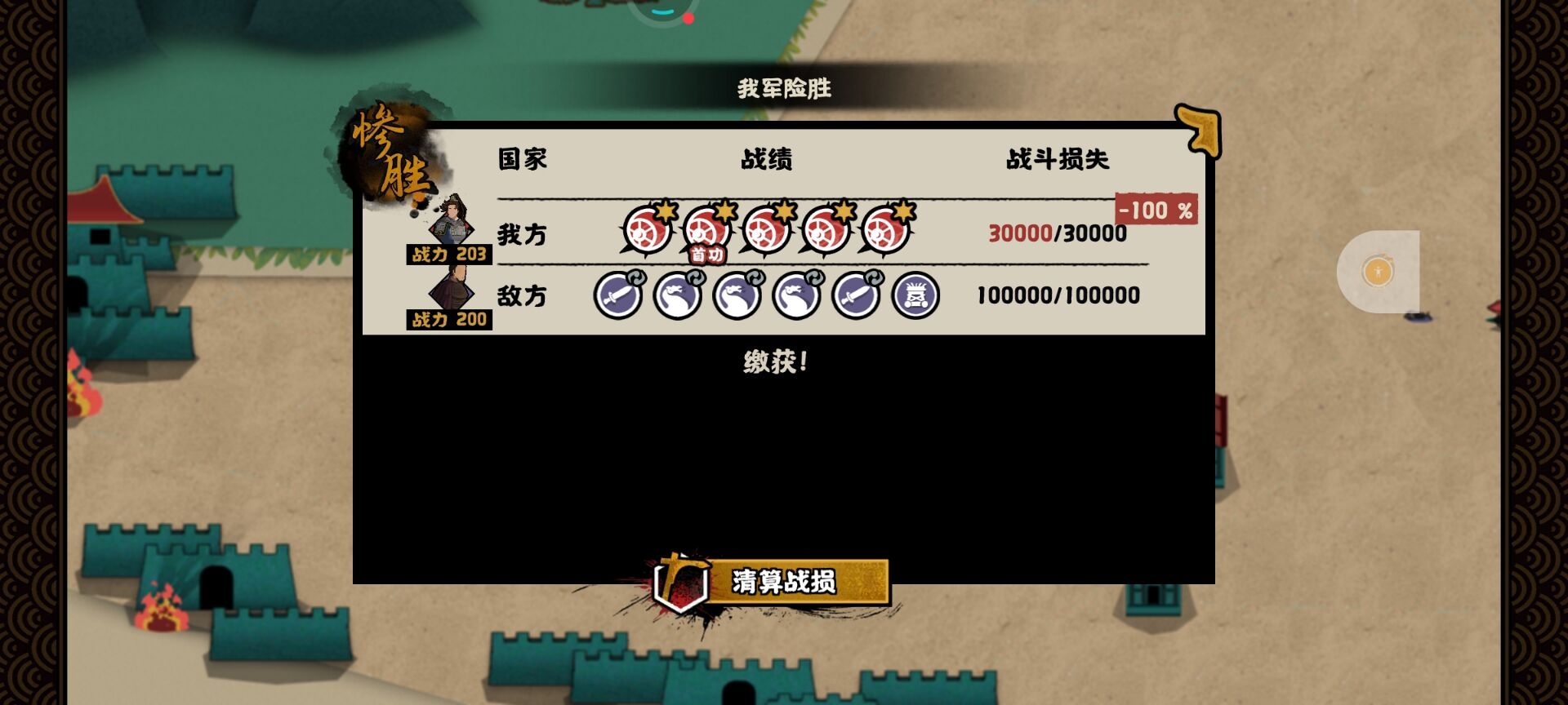这3w兵已经尽力了
