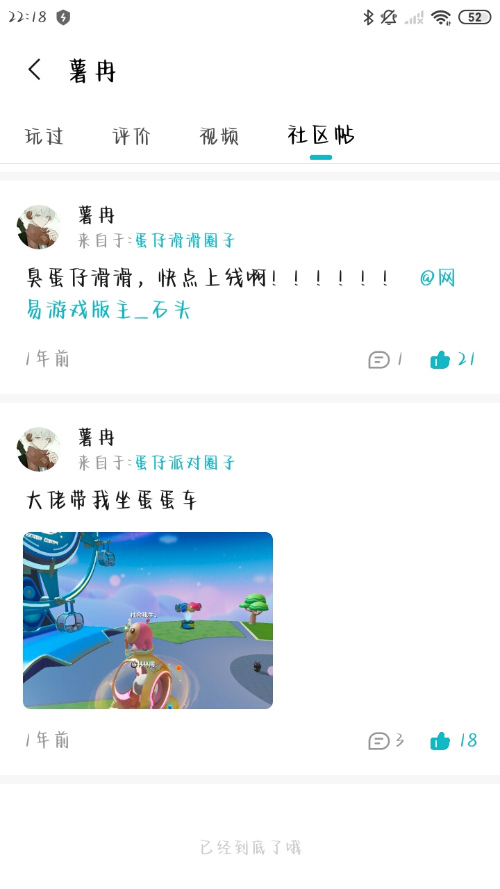 来米游一年啦！