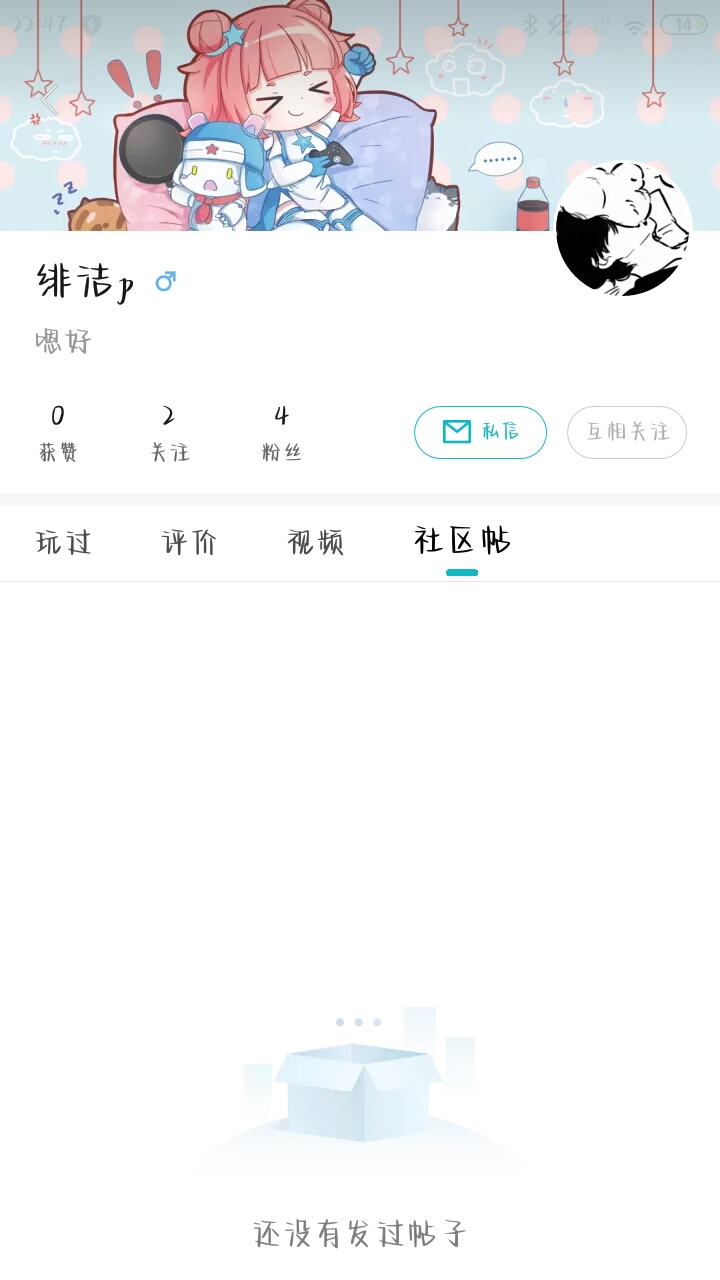 我的大少爷 天天开心