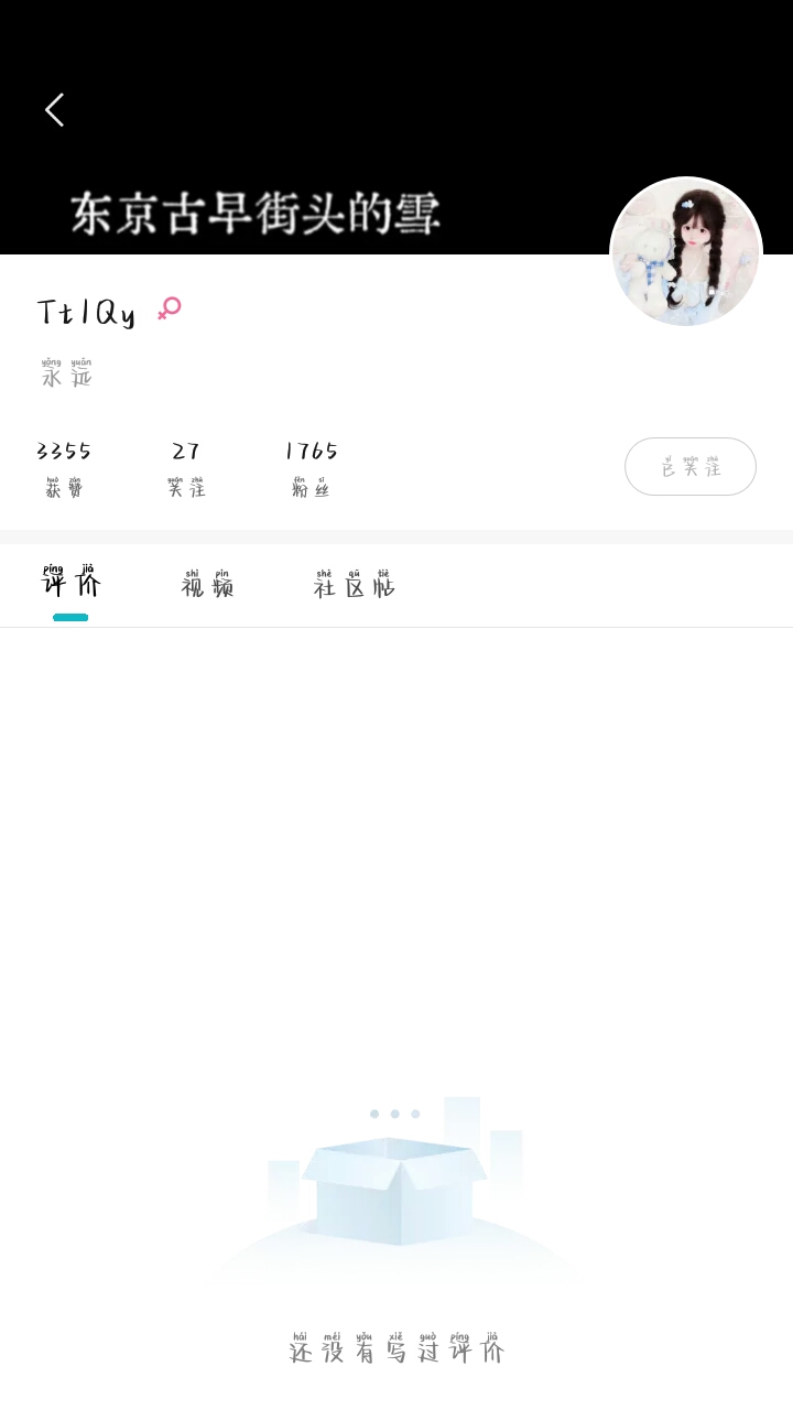 没互关吗QWQ