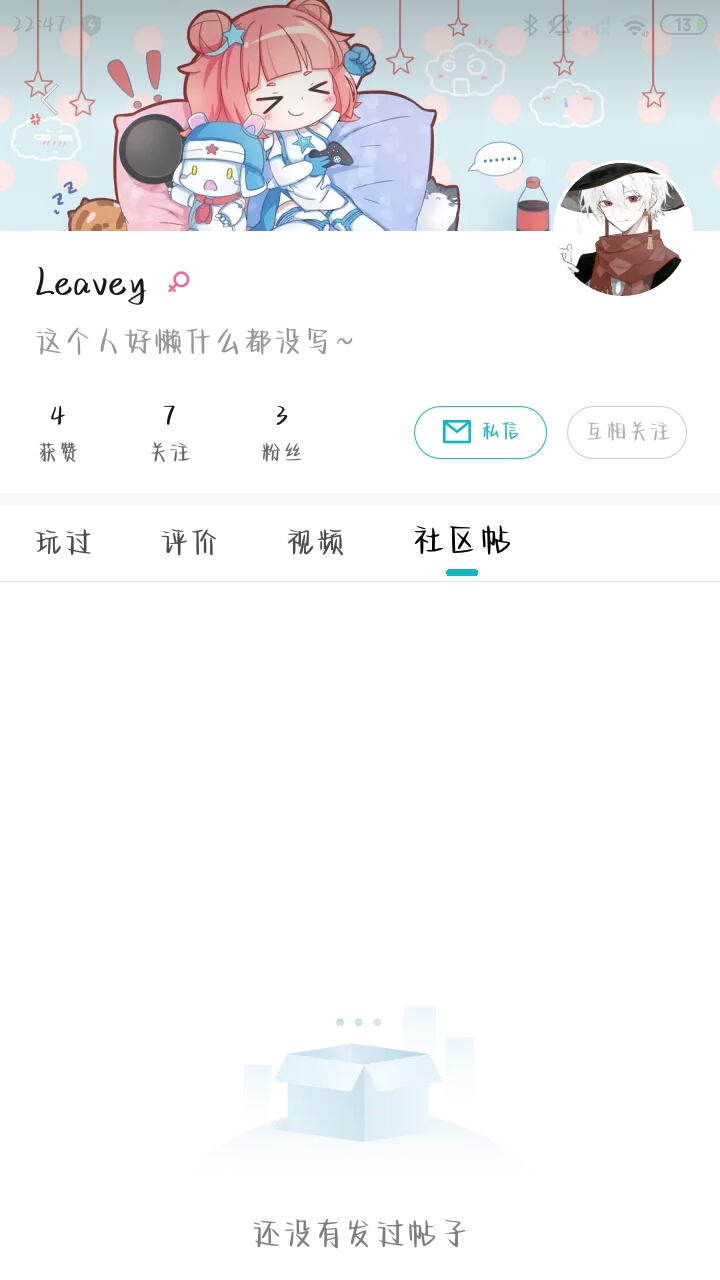 我的大少爷 天天开心