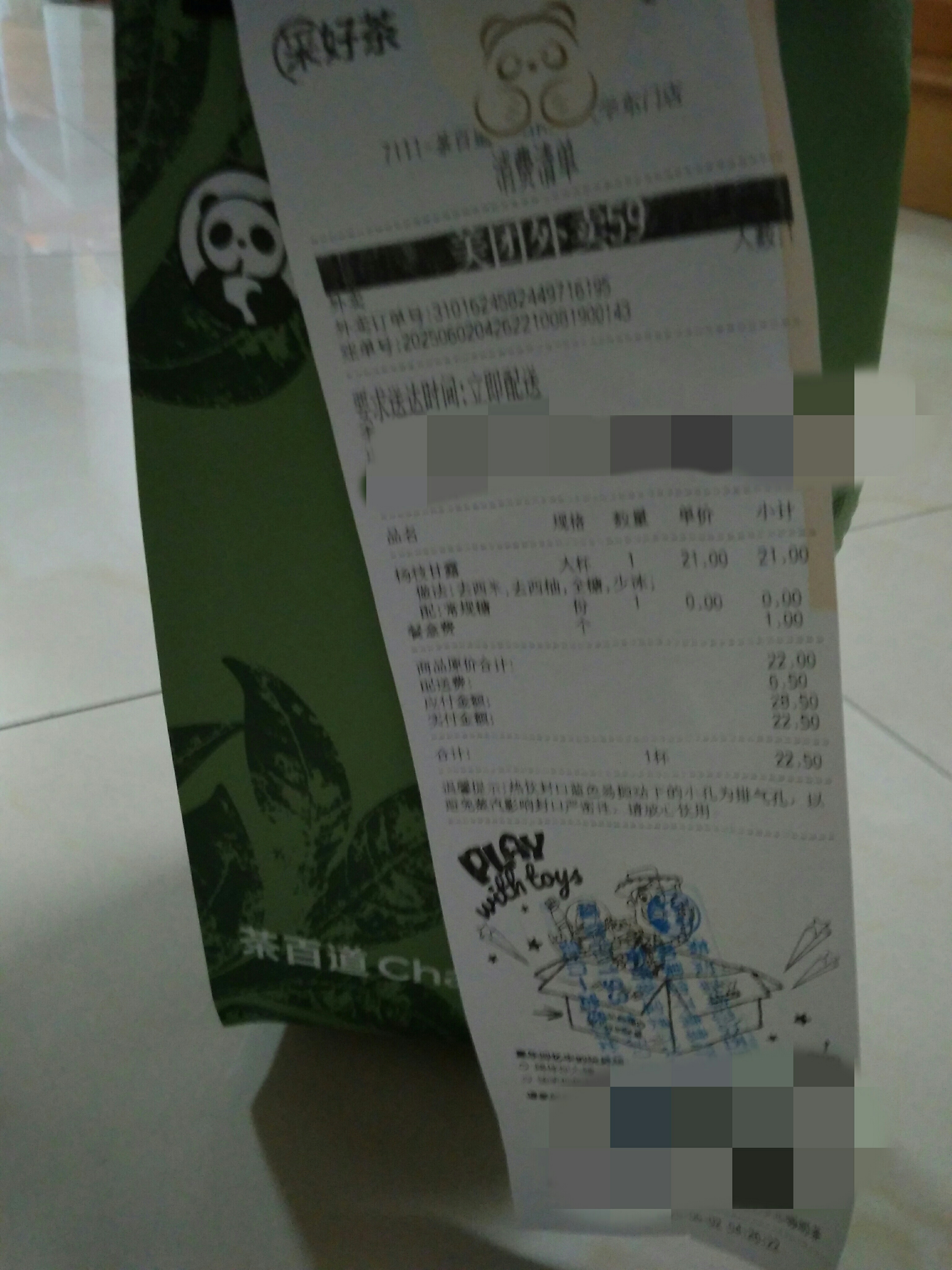 我以后是不会喝茶百道的了